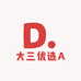 大三优选A