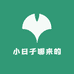 小日子哪来的