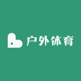 小冰户外体育店