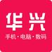 齐齐哈尔华兴数码科技有限公司的小店