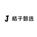 ins桔子甄选