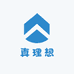 真理想服装供应链
