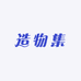 造物集shuxia