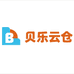 贝乐云仓