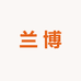 兰博围栏网养殖网菜园网