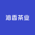 沁香茶业