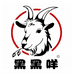 黑咩羊美食潮玩铺