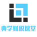 典学财税课堂