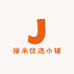 接米优选小铺
