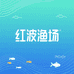 红波渔场