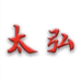 太弘户外渔具