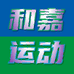 YONEX尤尼克斯和嘉专卖店