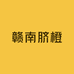 赣南脐橙植念农业优品