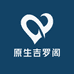 原生吉罗阁