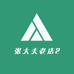 张大夫老店2