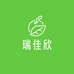 瑞佳欣