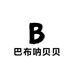 巴布哪贝贝女装3号店
