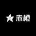 赤橙供应链