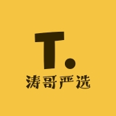 小涛哥严选男装