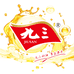 九三粮油授权店