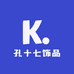 孔十七饰品
