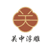 关中非遗浮雕彩塑