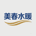美春水暖家电供应链