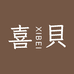 喜貝好物