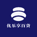 优乐享百货