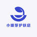 小臻芽护肤店