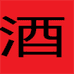 醇泉专营店
