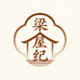 梁屋纪家具旗舰店