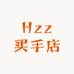Hzz买手店