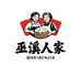 巫溪人家重庆特产粑粑铺