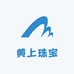 黄上珠宝