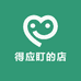 得应盯的店