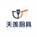 天羡厨具旗舰店