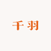 鉴心厨具旗舰店