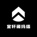 宜轩阁玛瑙