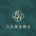 六合黄金珠宝