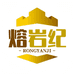 熔岩纪