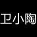 W小陶马桶卫浴厂家