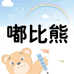 嘟比熊潮童个体店