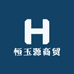 恒溢甄选