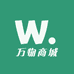 万物甄选商城