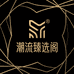潮流臻选阁小屋