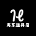 海东渔具店