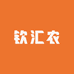 钦汇农果树苗木专营店