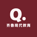 齐鲁现代教育