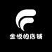 金悦的店铺